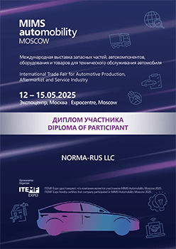 ДИПЛОМ УЧАСТНИКА АВТОМЕХАНИКА 2025