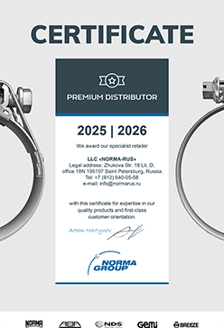 Сертификат NORMA GROUP