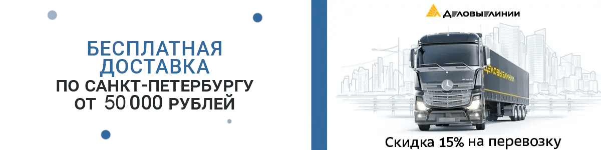 Сроки и стоимость доставки